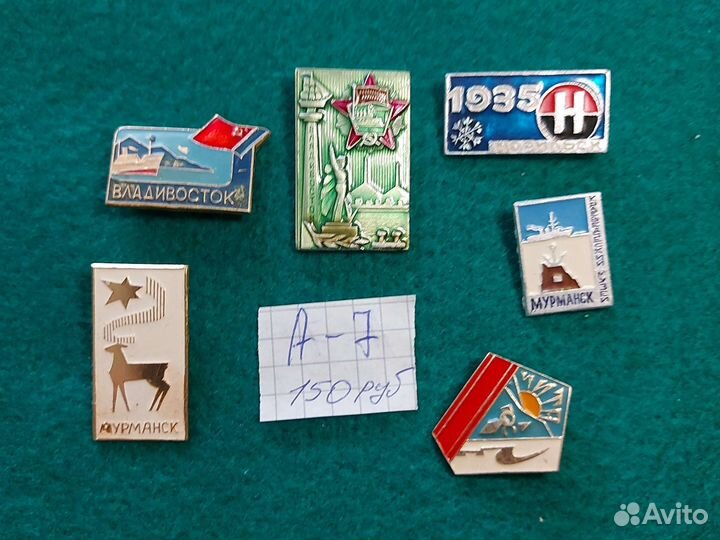 Набор значков А11