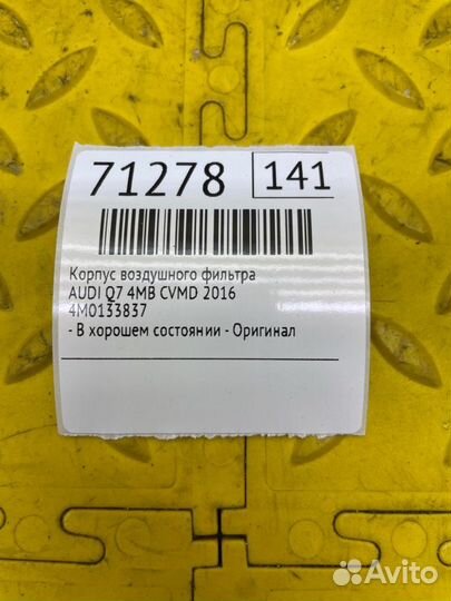 Б/У корпус воздушного фильтра - В хорошем