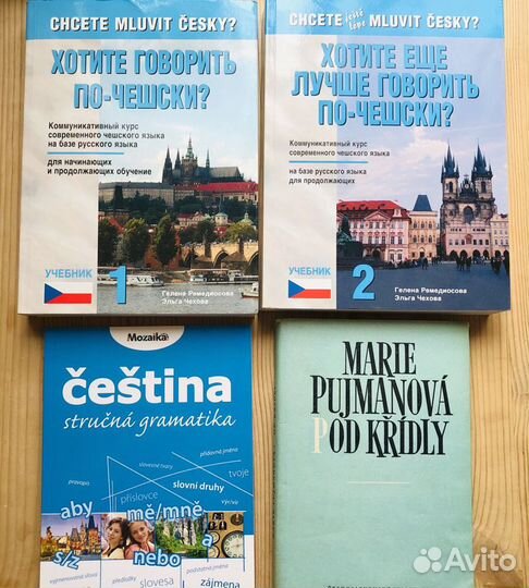 Учебники чешского языка