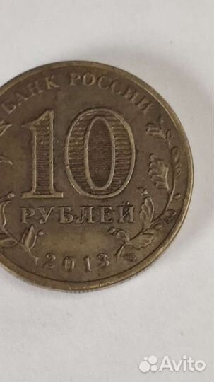 2013 год юбилейная