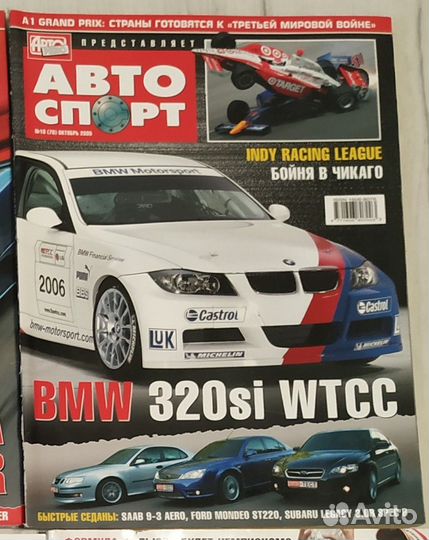 Журналы Авторевю, автоспорт, авто тюнинг