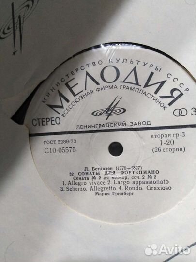 Грампластинки большие