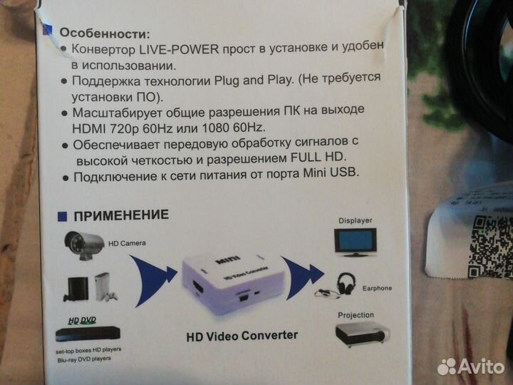 Видео конвертер
