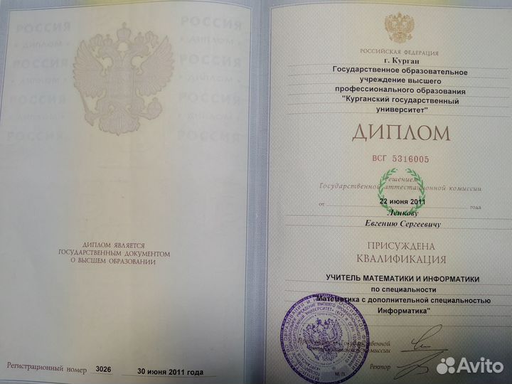 Репетитор по математике