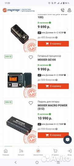 Электро гитара