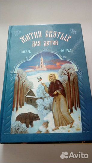 Книги, православная литература