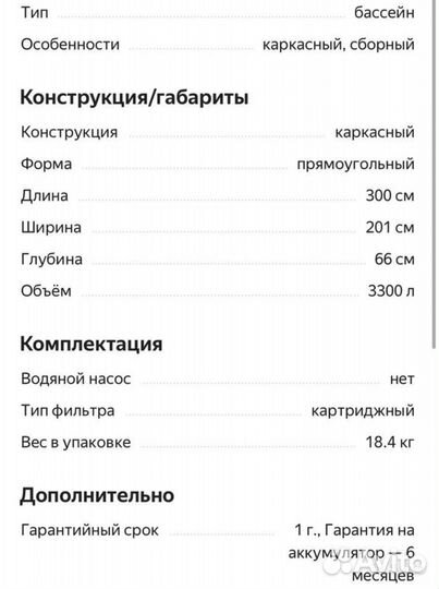 Каркасный бассейн bestway