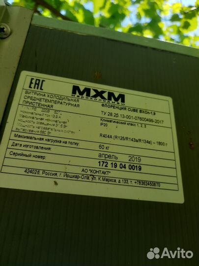 Холодильник