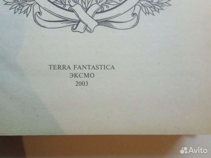 История сношений человека с дьяволом