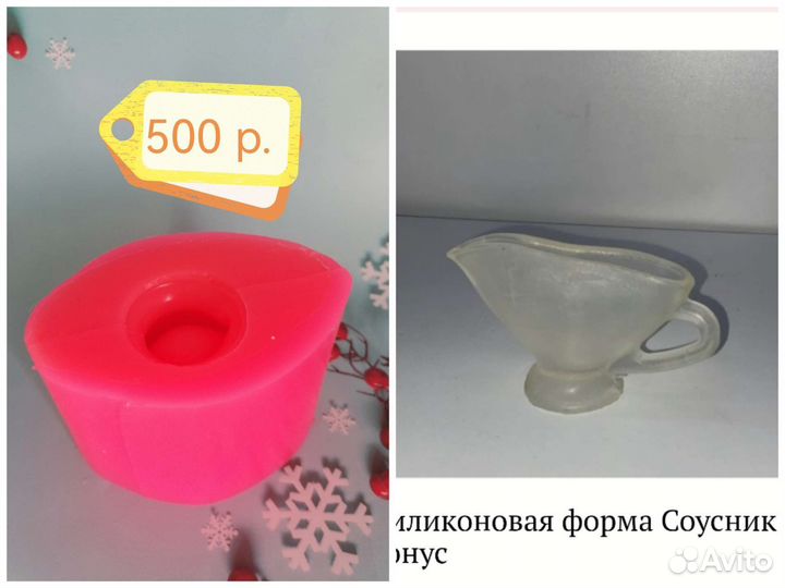 Формы для мыла