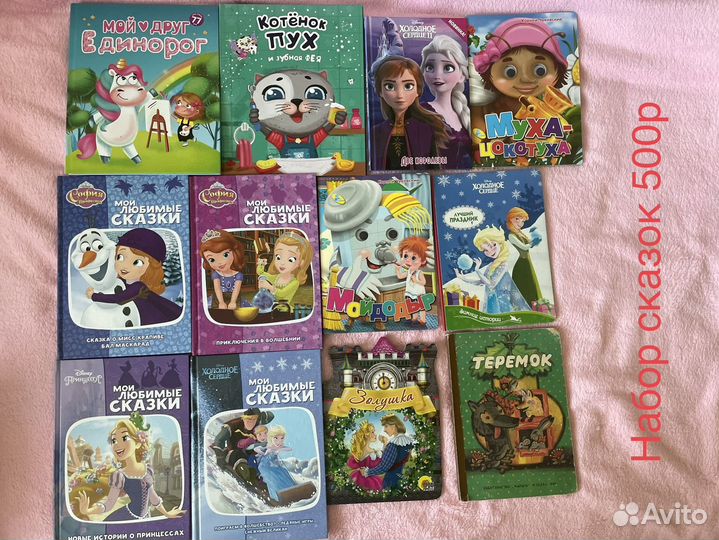 Детские книги, сказки, школьные книги и прописи