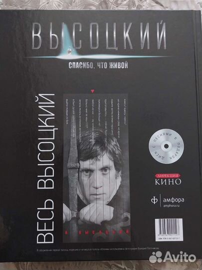 Владимир высоцкий собрание сочинений 11 томов