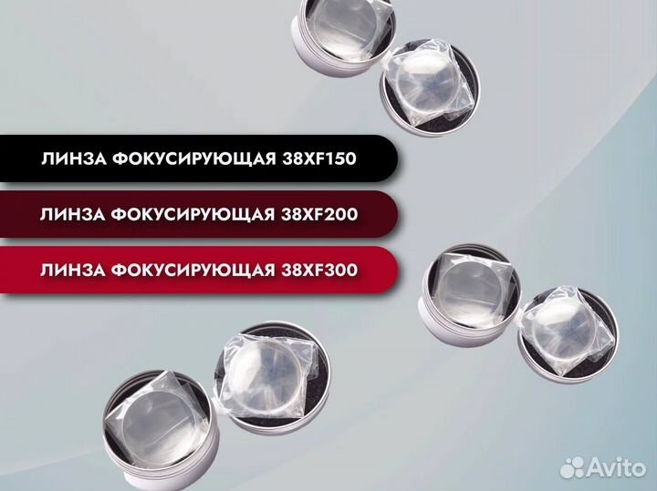 Линза фокусирующая 25х3,2f200