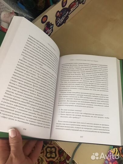 Книга «Простые прааила»