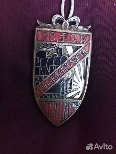 Знак паровоз Троцкого