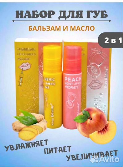 Бальзам для губ