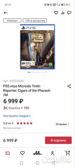 Игра для PS5 Tintin Reporter