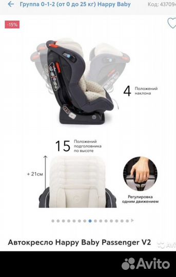 Автокресло happy baby