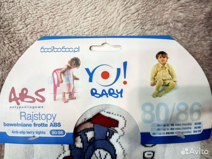 Колготки махровые Rajstopy на мальчика