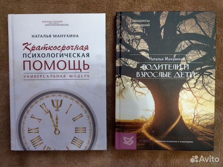 Книги Манухиной Натальи