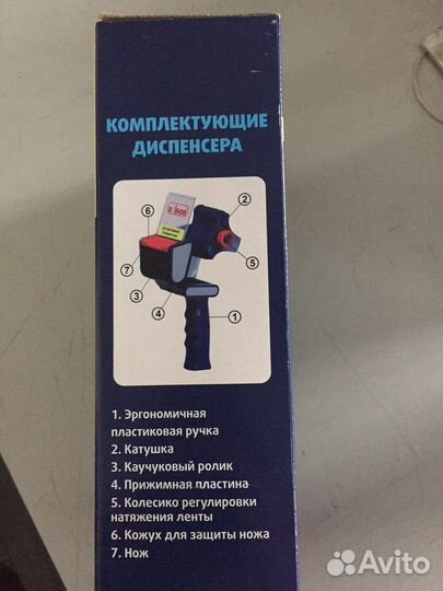 Диспенсер для скотча