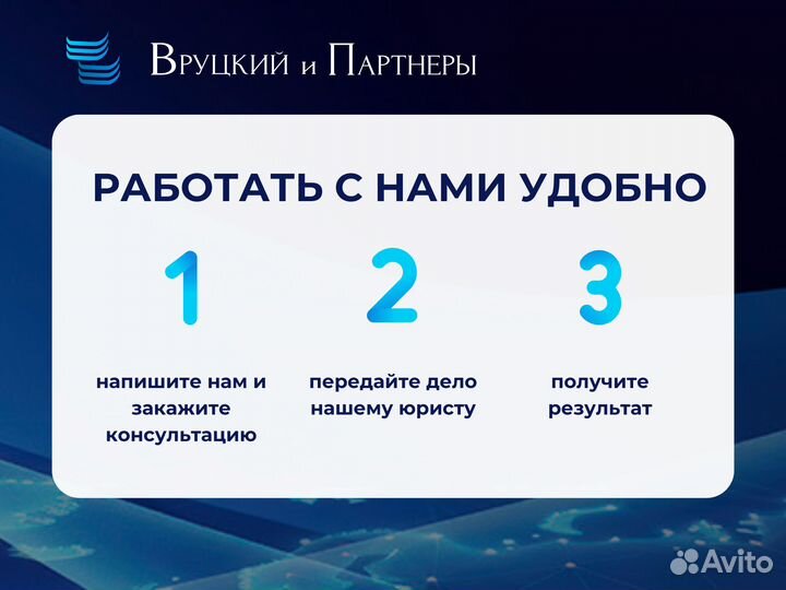 Адвокат Судебный представитель
