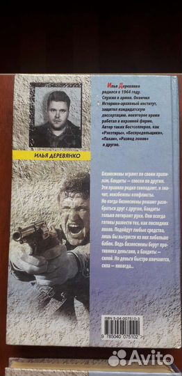 Набор книг: Илья Деревянко