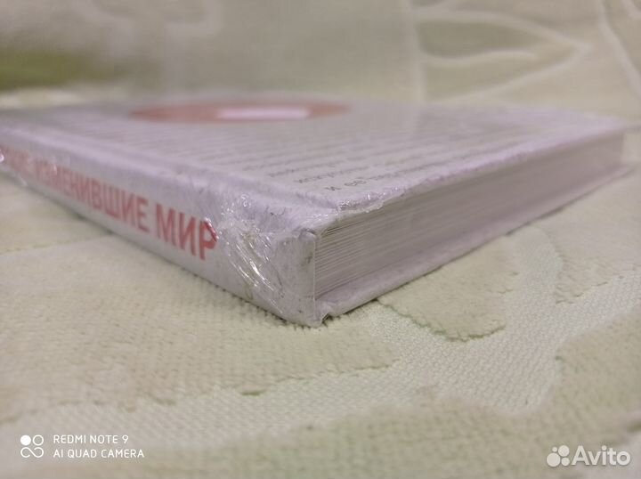 Великие русские изменившие мир