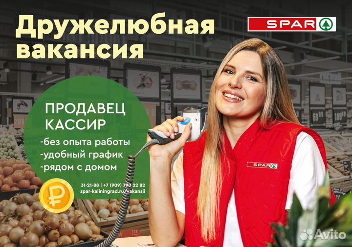 Продавец торгового зала, ул.Гагарина, д.13