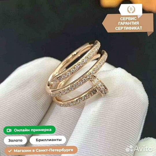 Кольцо Cartier Juste Un Clou из золота 0,69ct