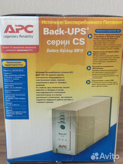 Ибп APS back-ups 500 CS
