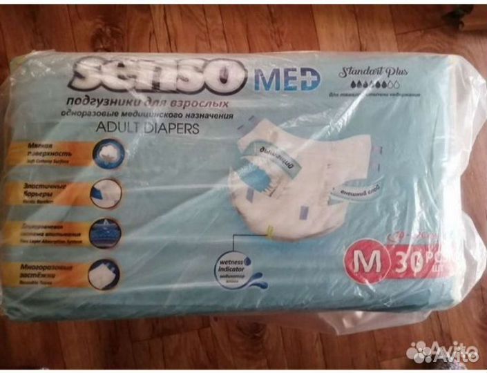 Памперсы для взрослых