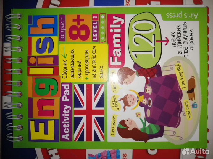 Пособия-игры для изучения английского языка