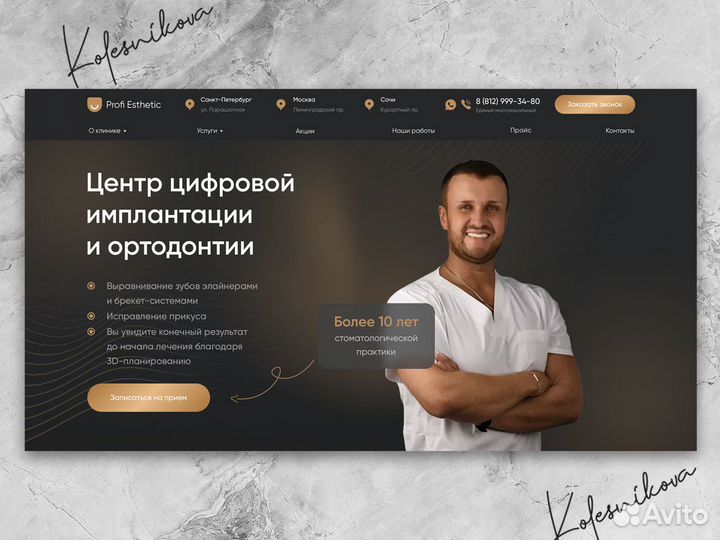 Таплинк, тильда, дизайн и настройка сайта