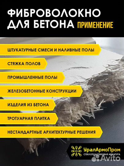 Фибра для бетона 1кг 9мм