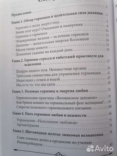 Продам книгу 