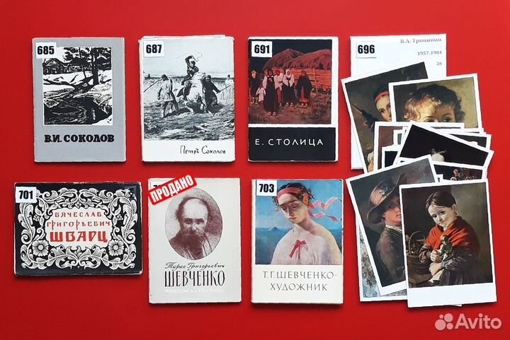 Русские, советские художники. Открытки