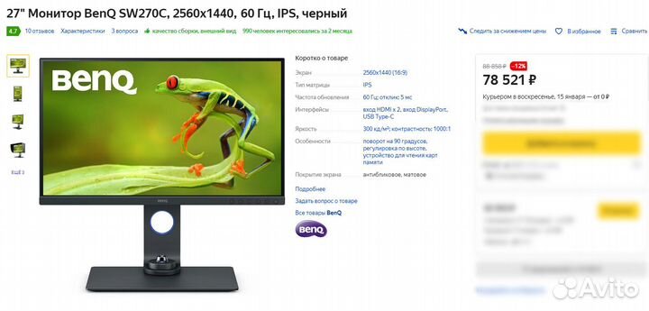 Игровой 2к монитор Geekon D27 Classic