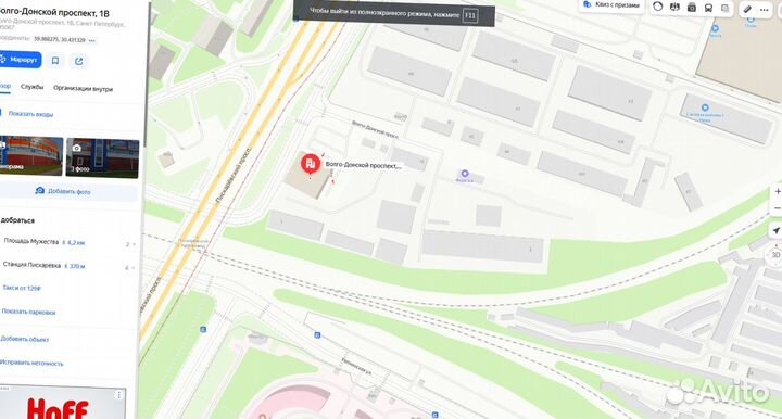 Утеплитель RockWool/Роквул