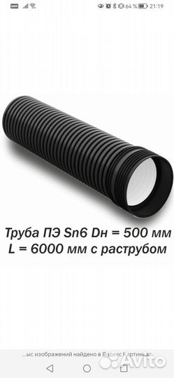 Труба пластикова гафрированая d 500 с раструбом