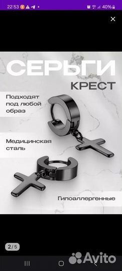 Серьги кресты