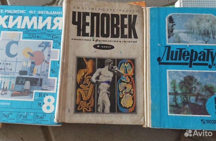 Школьные учебники СССР