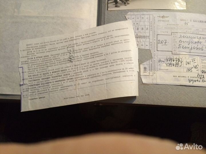 Ретро Авиабилет Лен -д - Петр на Камчатке 1961-62г