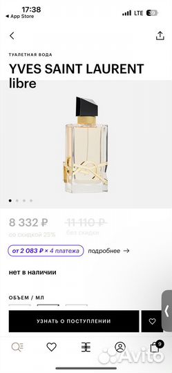 Yves saint laurent духи женские 50ml