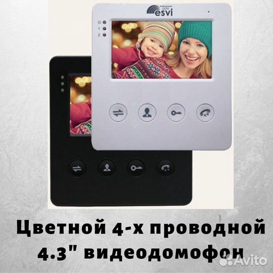 Цветной видеодомофон на две вызывные панели