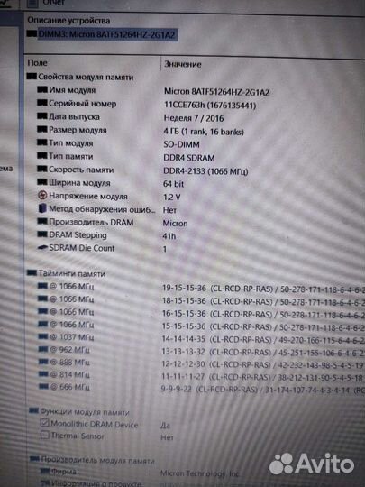 Kingmax,Micron sodimm 4гб DDR4-3 и другие