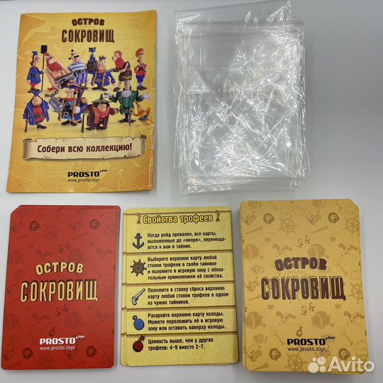 Остров сокровищ коллекция от prosto toys
