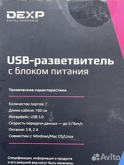 USB-разветвитель hub с блоком питания