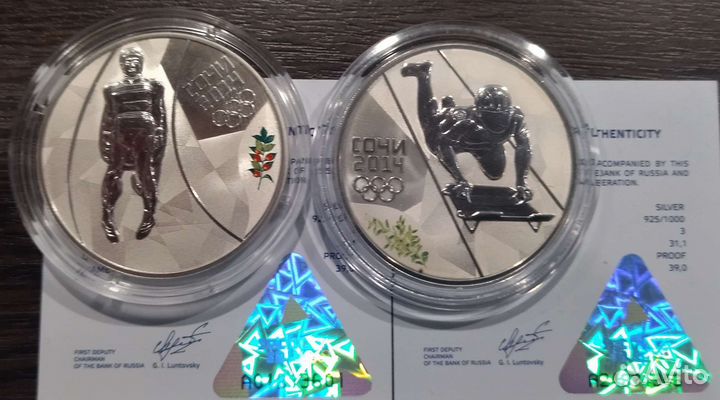 3 рубля Сочи серебро