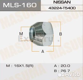 Колесные гайки nissan M16 x 1.5 R